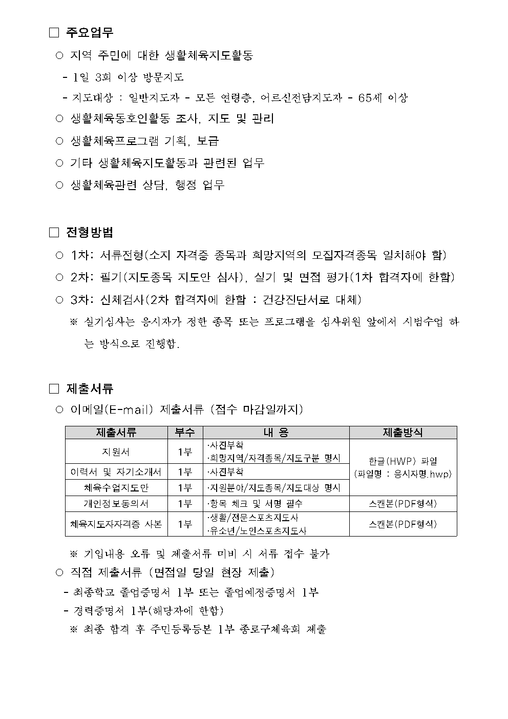 11월 채용공고문003.jpg