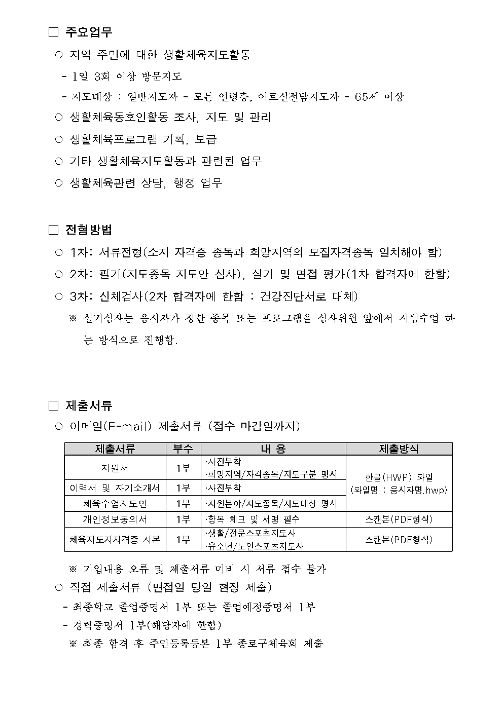 4월 채용공고문003.jpg