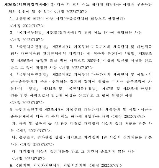 결격사유.JPG