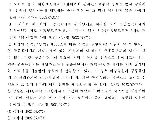 결격사유1.JPG