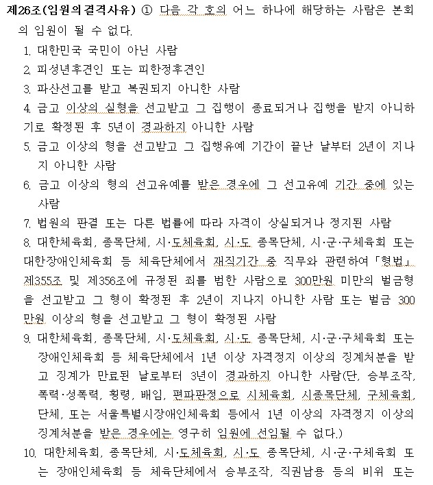 결격사유 1.jpg