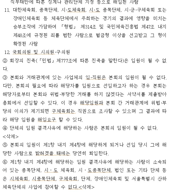 결격사유 2.jpg
