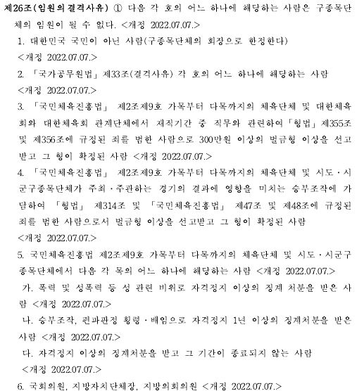 결격사유.JPG