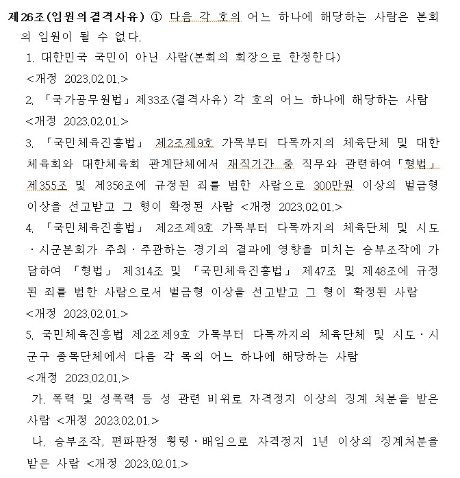 결격사유1.jpg