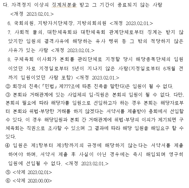 결격사유2.jpg