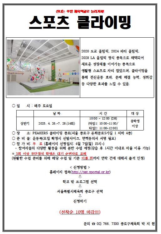 피커스 클라이밍.jpg