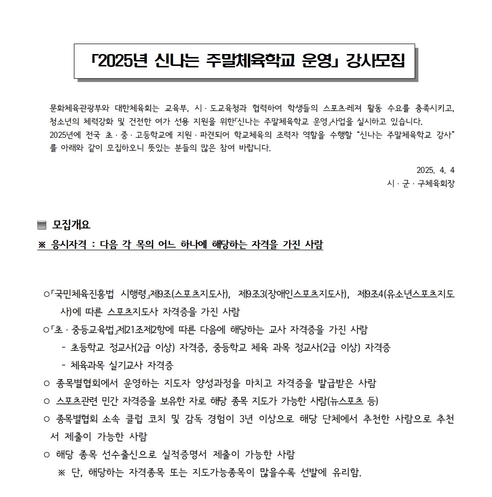 1. 모집공고001.jpg