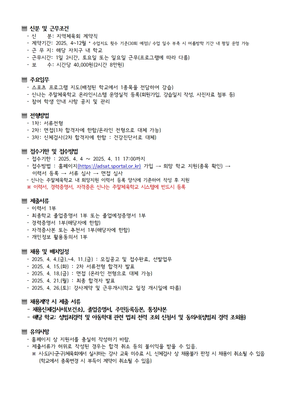 1. 모집공고002.jpg